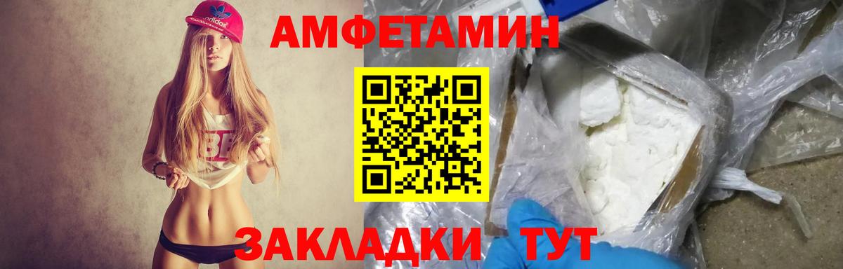 Амфетамин VHQ  Amphetamine  Тихвин  Вход с VPN 