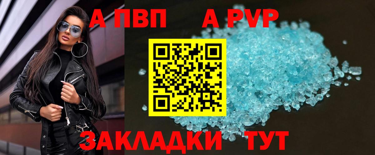 A-PVP СК КРИС Тихвин