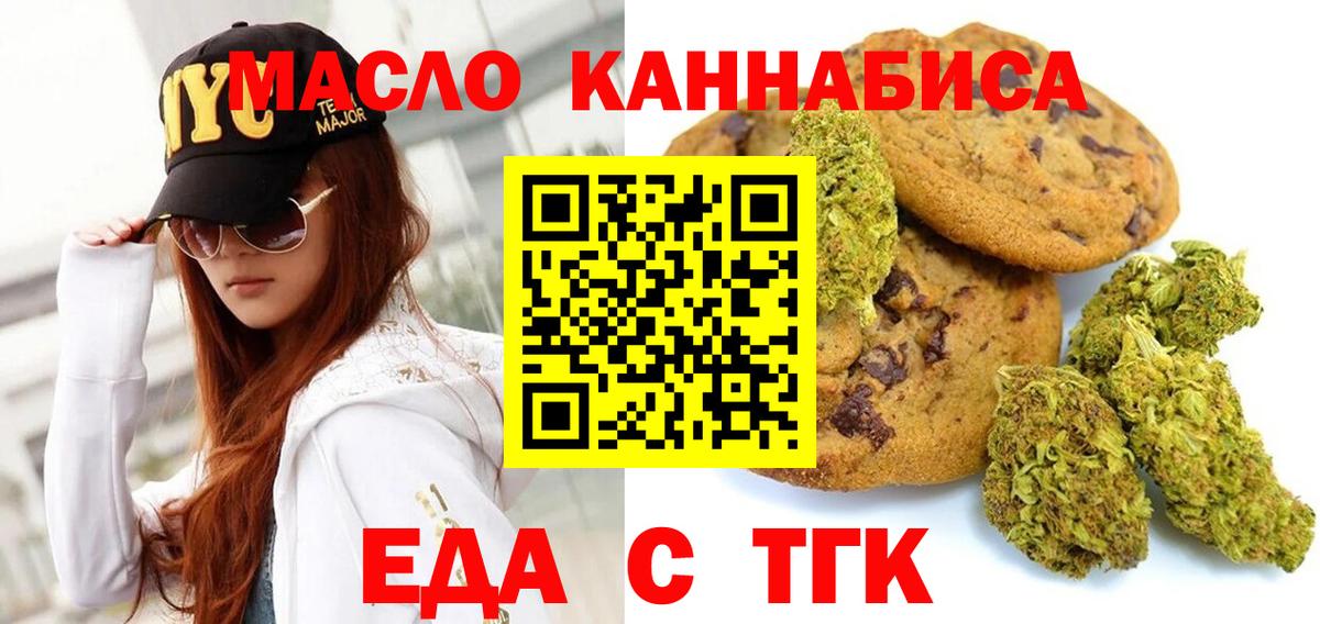 Canna-Cookies конопля Тихвин