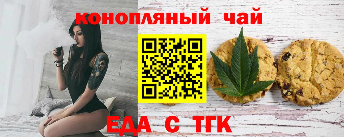 Canna-Cookies конопля  Вход с VPN  Тихвин 