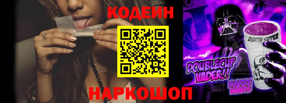 Codein напиток Lean (лин)  Вход с VPN  Тихвин  Кодеин напиток Lean (лин) 