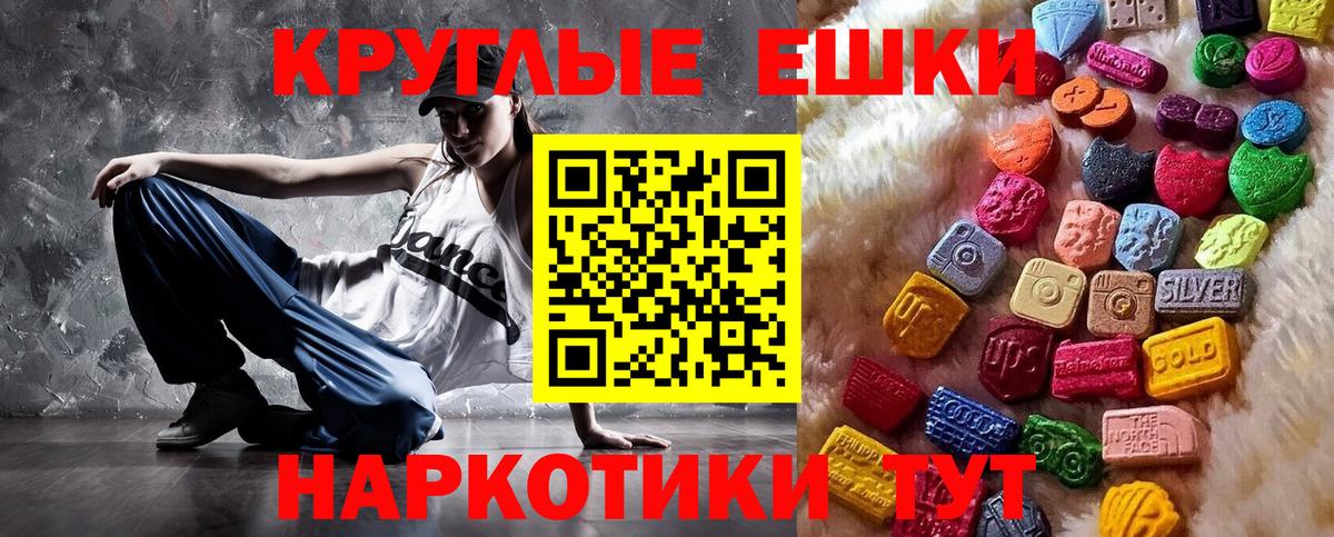 ЭКСТАЗИ ешки  Вход с VPN  Тихвин  Ecstasy  Экстази TESLA 