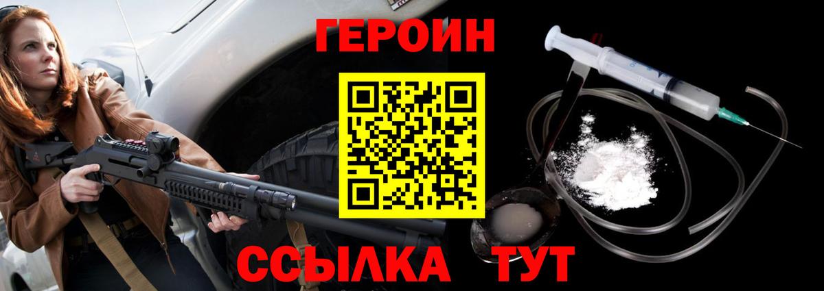 Тихвин  Героин  Вход с VPN  Героин герыч 