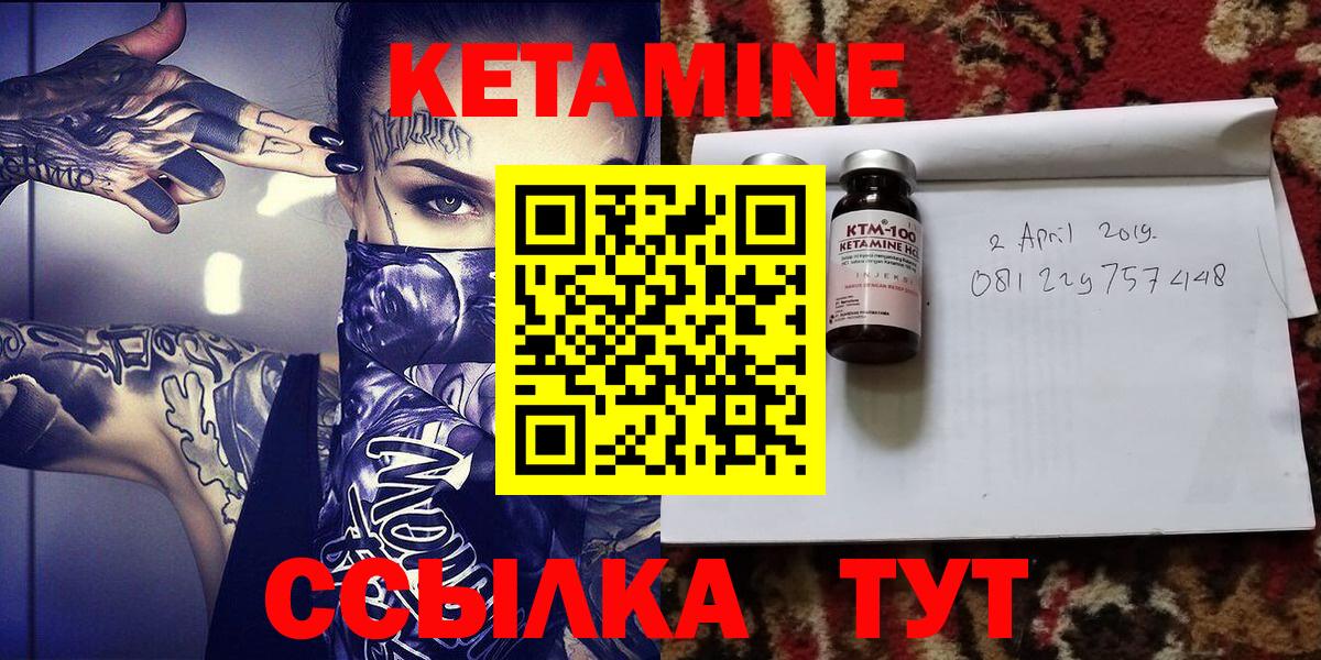 Кетамин ketamine Тихвин