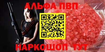 альфа пвп Первоуральск