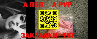 альфа пвп Первоуральск