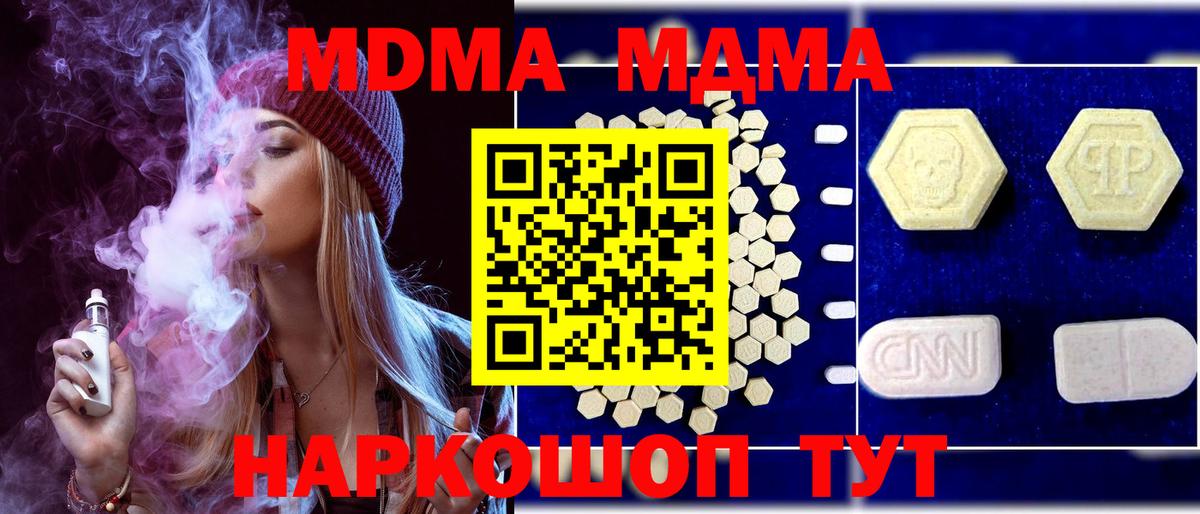 МДМА  МДМА Molly  Вход с VPN  Тихвин  MDMA VHQ 