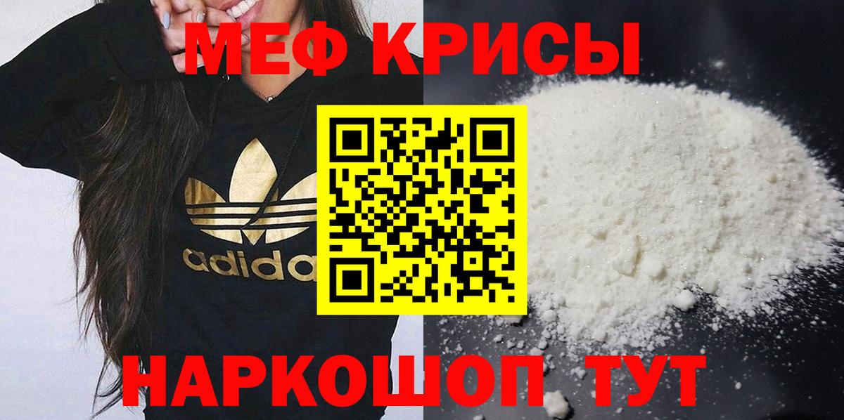 Меф мяу мяу Тихвин
