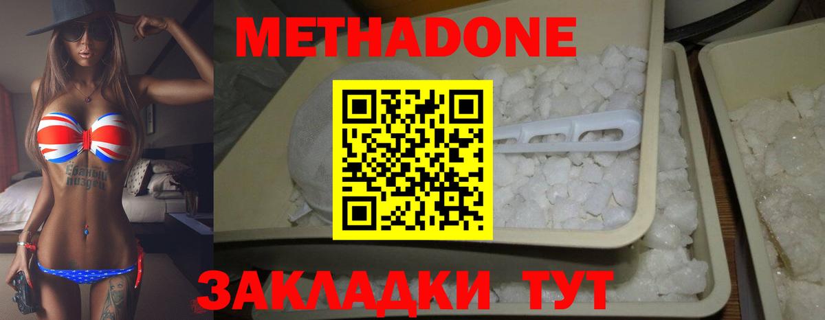 Метадон мёд  МЕТАДОН белоснежный  shop Telegram  Вход с VPN  Тихвин 