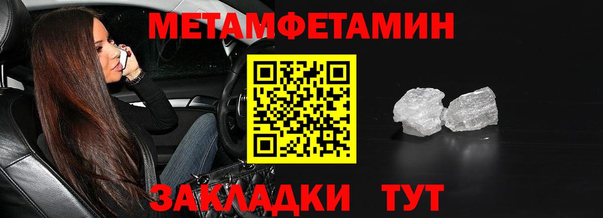 МЕТАМФЕТАМИН винт Тихвин