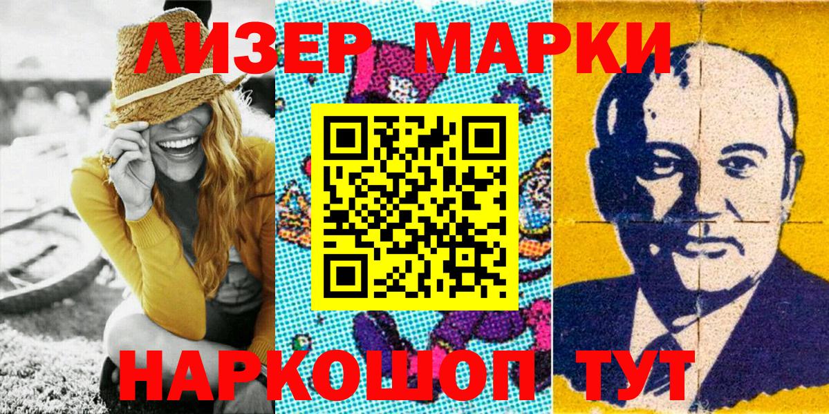 Марки NBOMe 1500мкг  Марки NBOMe 1500мкг  Наркотические марки  Тихвин  цены   Вход с VPN 