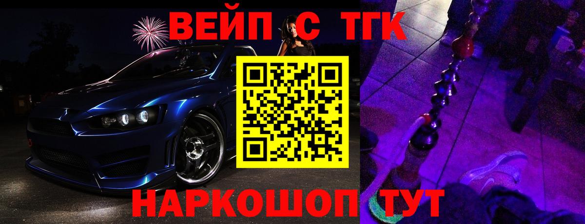 Тихвин  Дистиллят ТГК жижа  Вход с VPN  ТГК Wax 